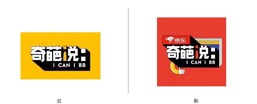 奇葩说logo图片