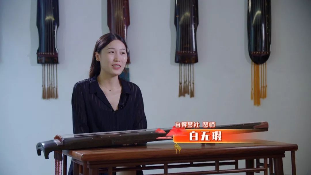 孙彬彬找到了古琴的演奏者,来自自得琴社的琴师,白无瑕!