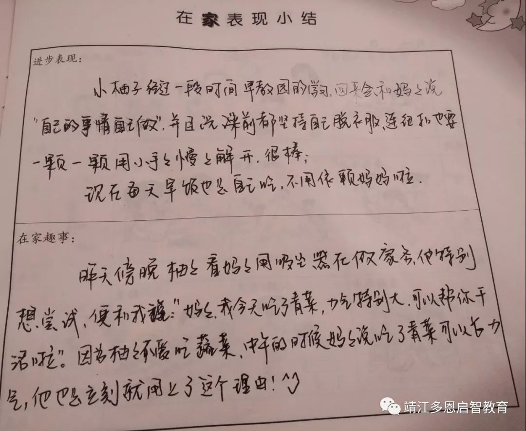 【家园共育】意想不到的童言趣语