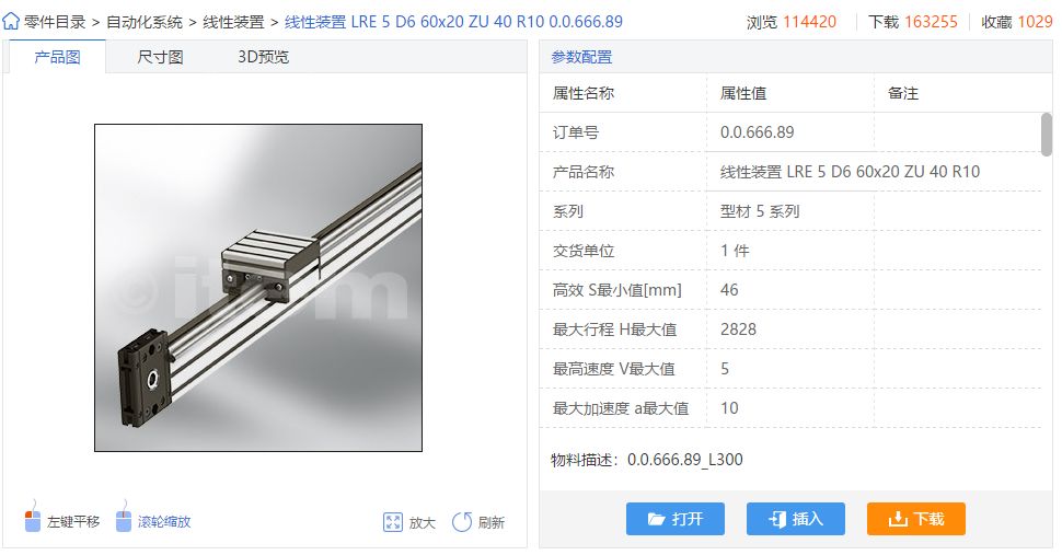 item直线导轨联轴器工作台精益管铝型材cad模型免费下