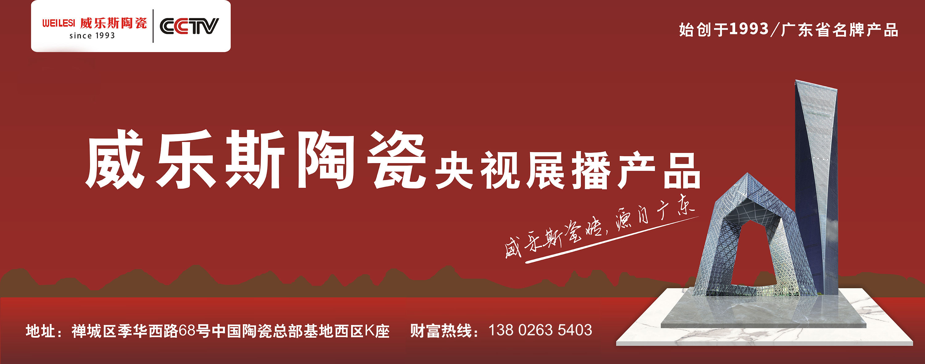 威乐斯陶瓷,六大品牌优势,26年专注陶瓷!