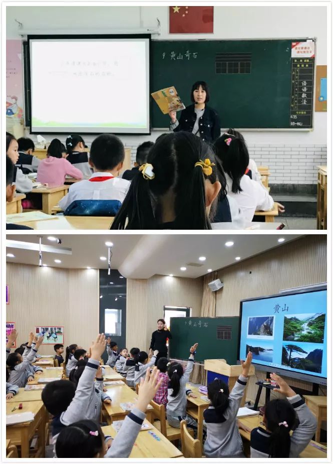 基于阅读策略的课堂研究银城小学金秋质量月语文学科课堂教学展评活动