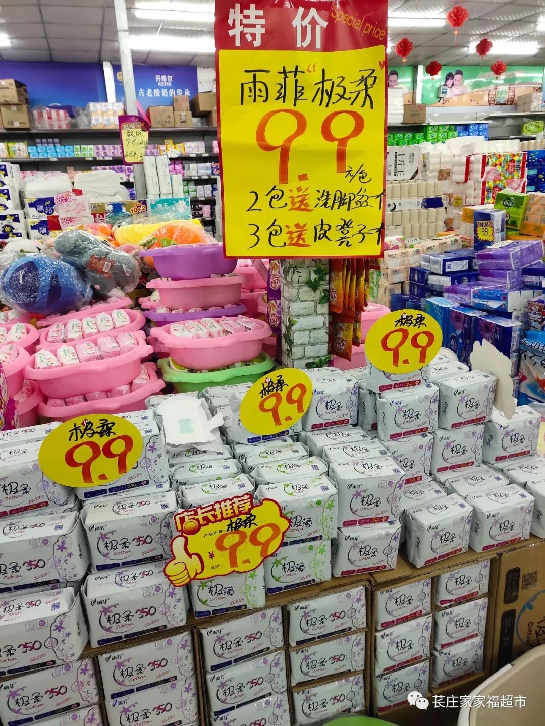 家家福超市今日特价_原价