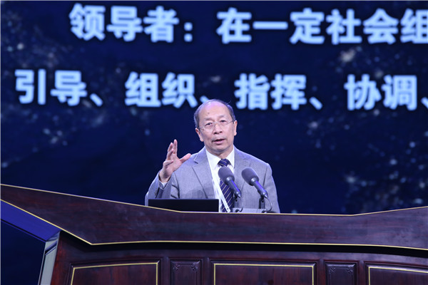 2019雁栖湖企业家论坛暨未来之星学习会闭幕_金教授