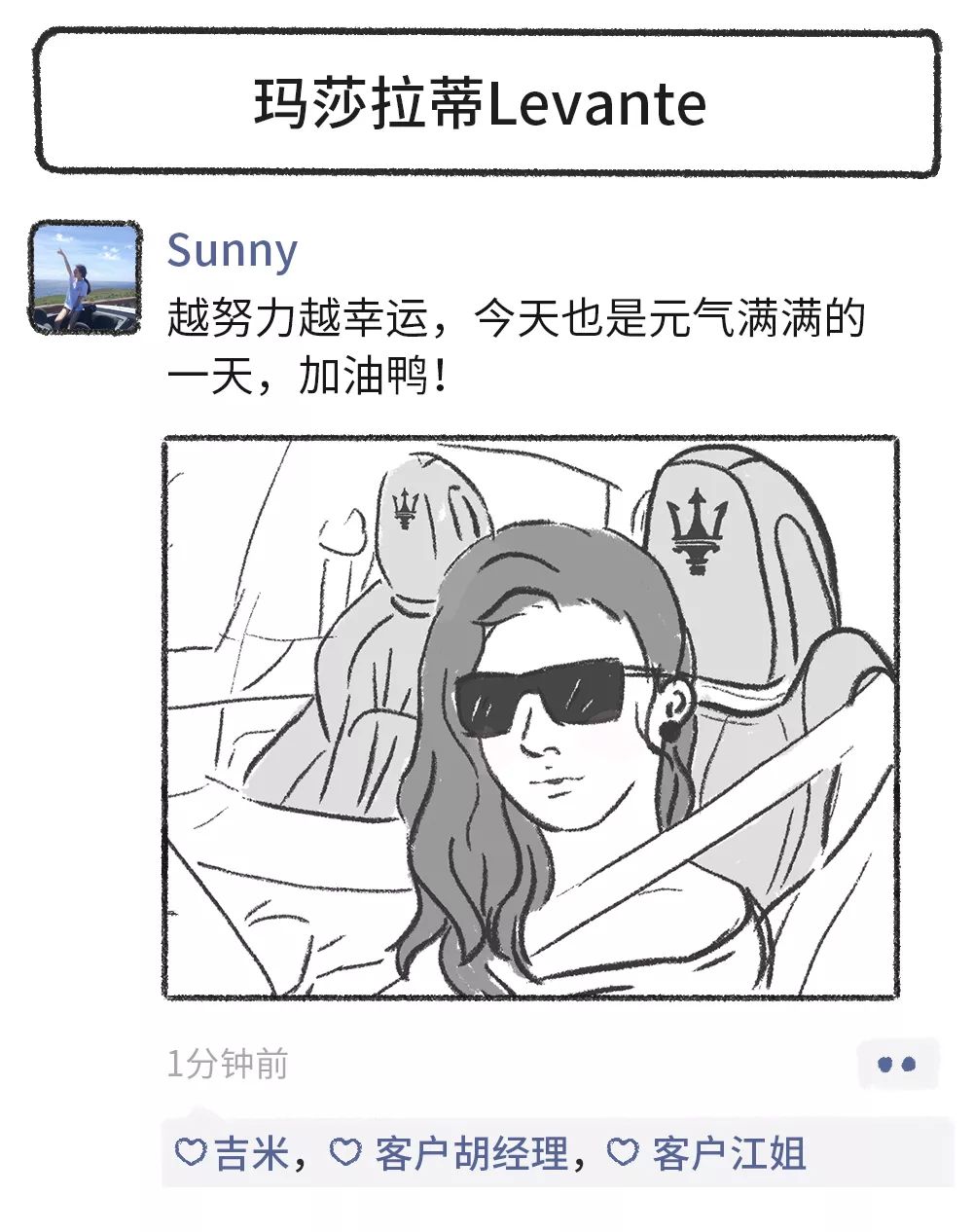 买车后,这样发朋友圈,最成功就是你!