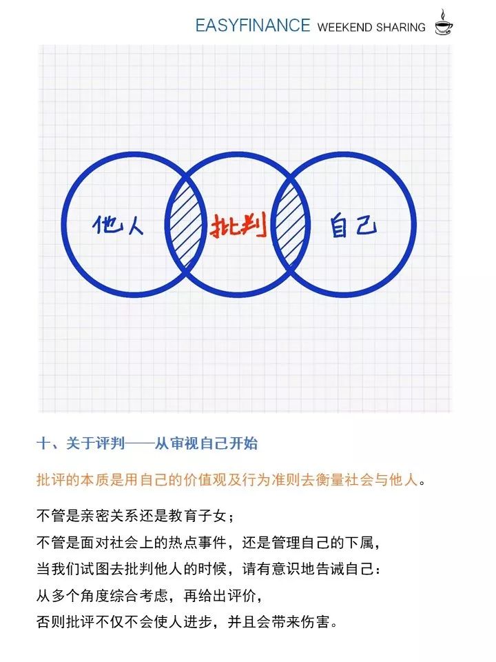 安越下午茶|如何远离巨婴,迈向人格成熟