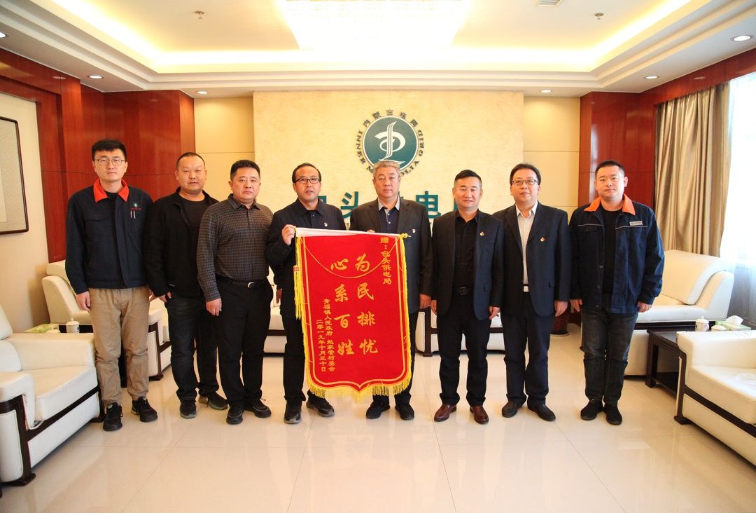 来,将印有"为民排忧 心系百姓"的锦旗送到包头供电局杨万春副局长手中