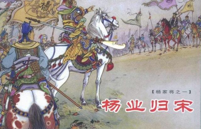 原创历史上的潘仁美真的如杨家将中那样吗