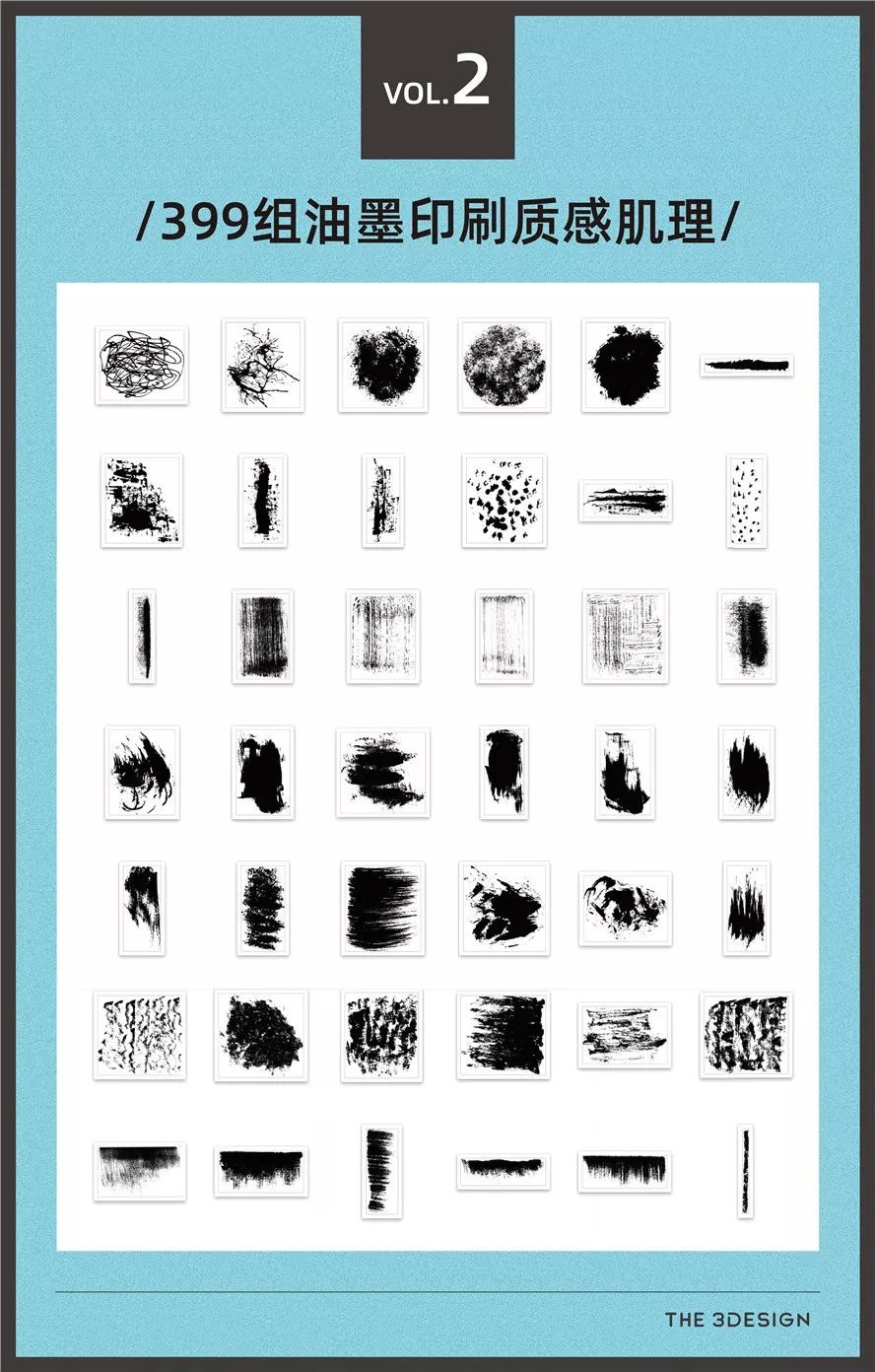 399组油墨印刷质感肌理