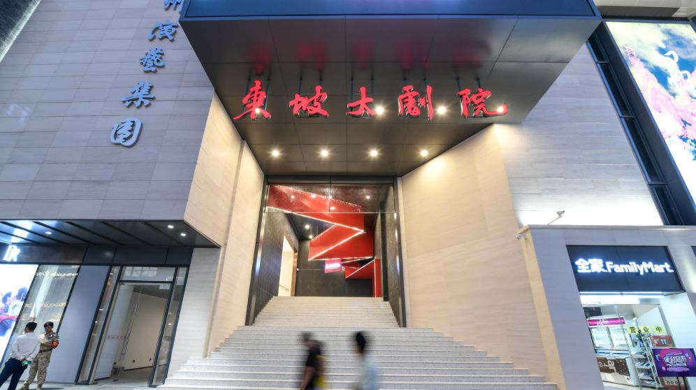 为了跟上湖滨步行街的时尚和新潮,东坡大剧院以一身简约大气的工业风