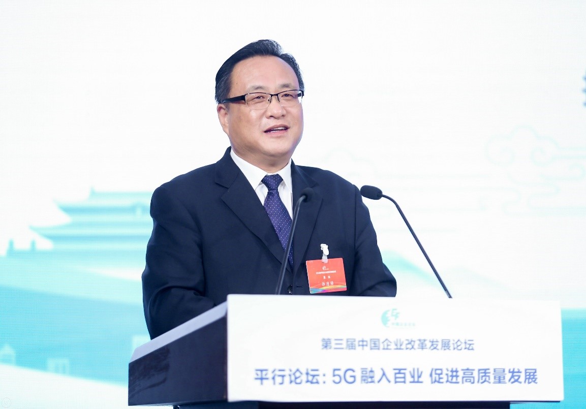 企业改革发展论坛的五大平行论坛之一,由中国移动承办,山东省国资委