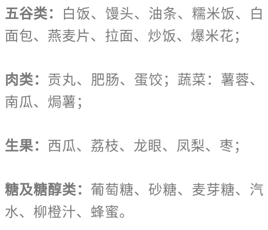 高升糖指數食物(gi70或以上)中升糖指數食物(gi56-69)低升糖指數食物