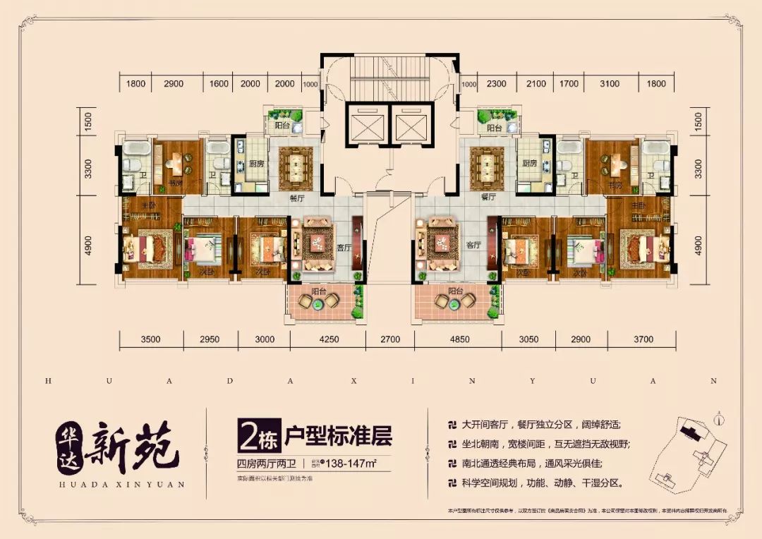 华达新苑谁能有幸收藏两梯两户纯板式大平层