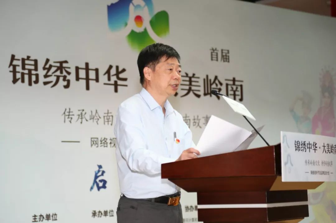 启动仪式上,广东省广播电视局党组书记,局长刘小毅代表主办单位上台