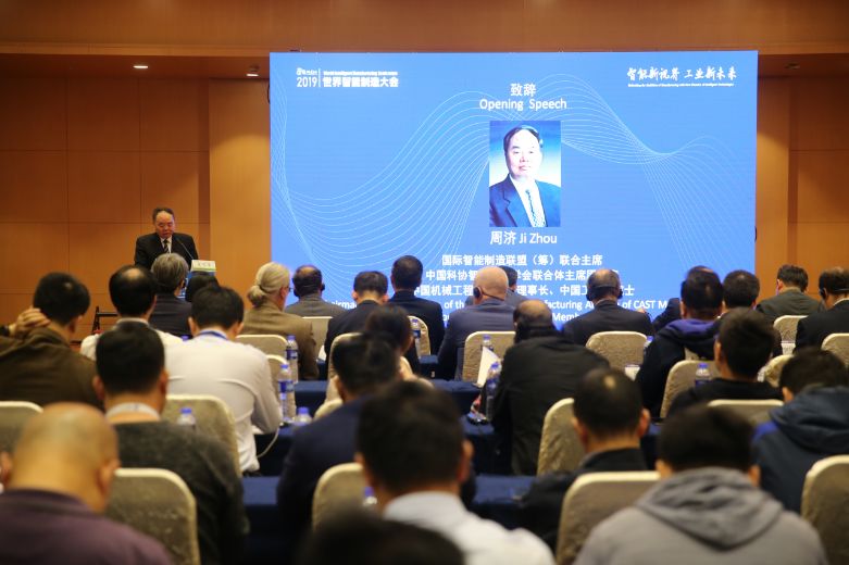 2019世界智能制造大会丨中国工程院院士周济：智能制造最新成果 今后每年都会发布_技术