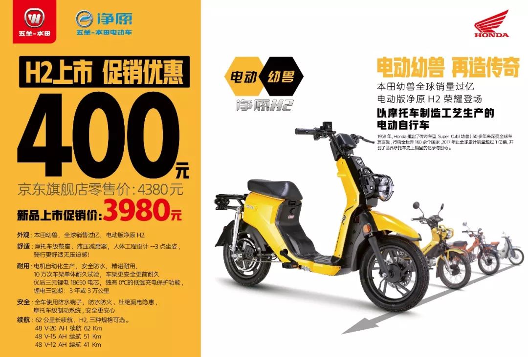 他们说净原h2不仅舒适而且更安全摩托车标准制造的电动自行车