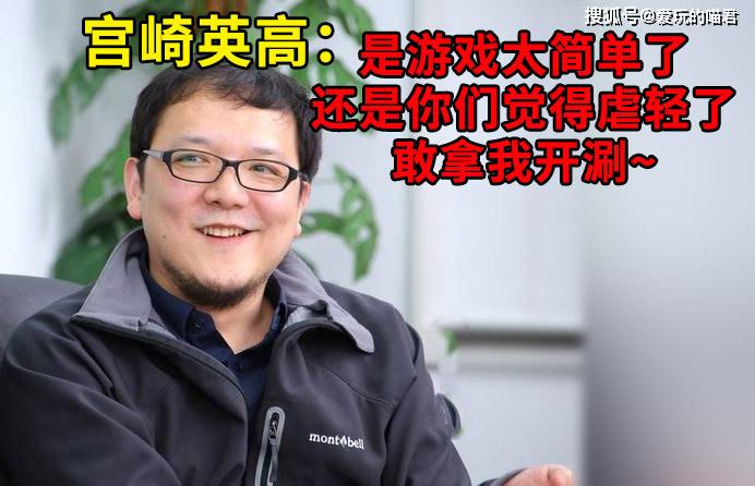 原创一场因翻译引发的py交易宫本茂出演天气之子宫崎骏跌落神坛伊藤诚