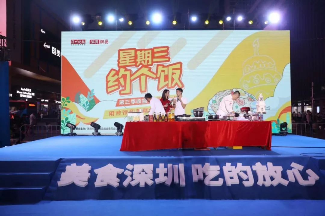 首届深圳食安美食节吃撑了重点是颁奖深圳名店名菜名点不信你没吃过