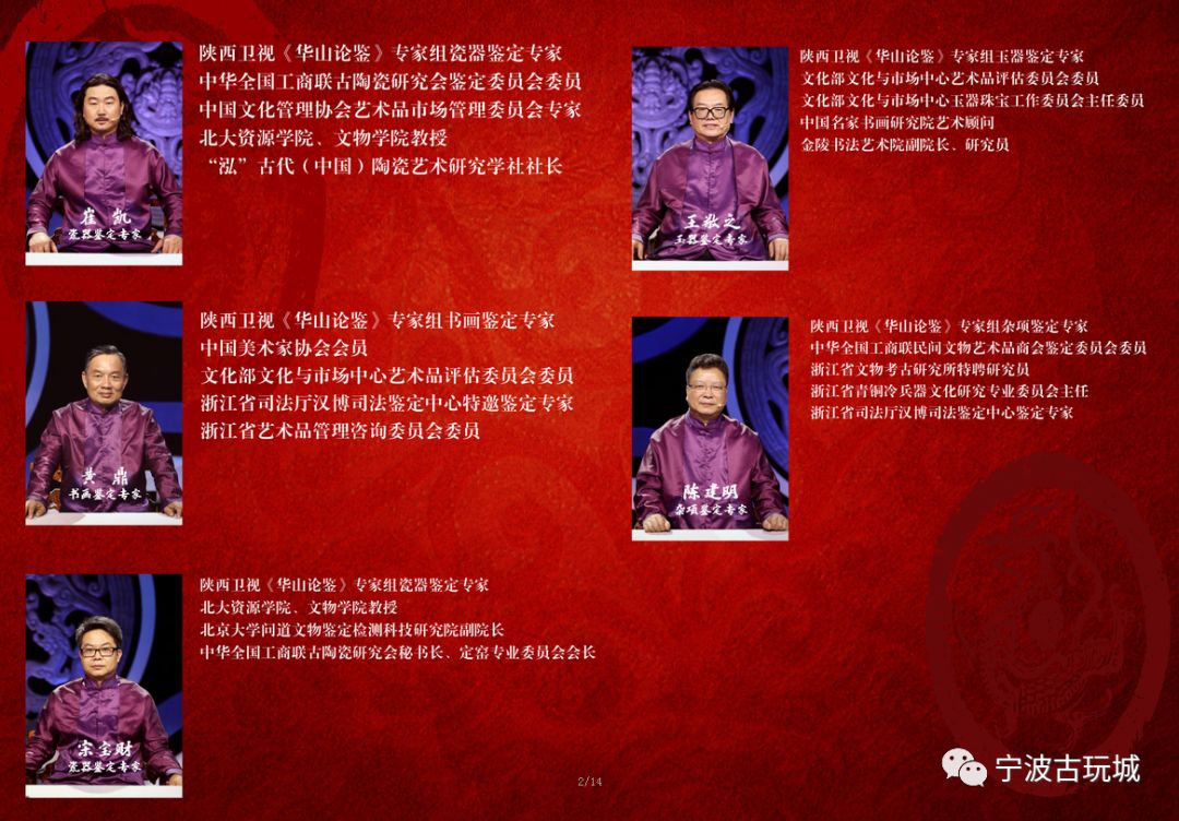 特邀国内收藏文化标杆节目——陕西卫视《华山论鉴》大型鉴宝海选活动