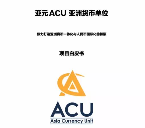 6亿美元62%股份,日本软银欲收购亚元acu被拒!