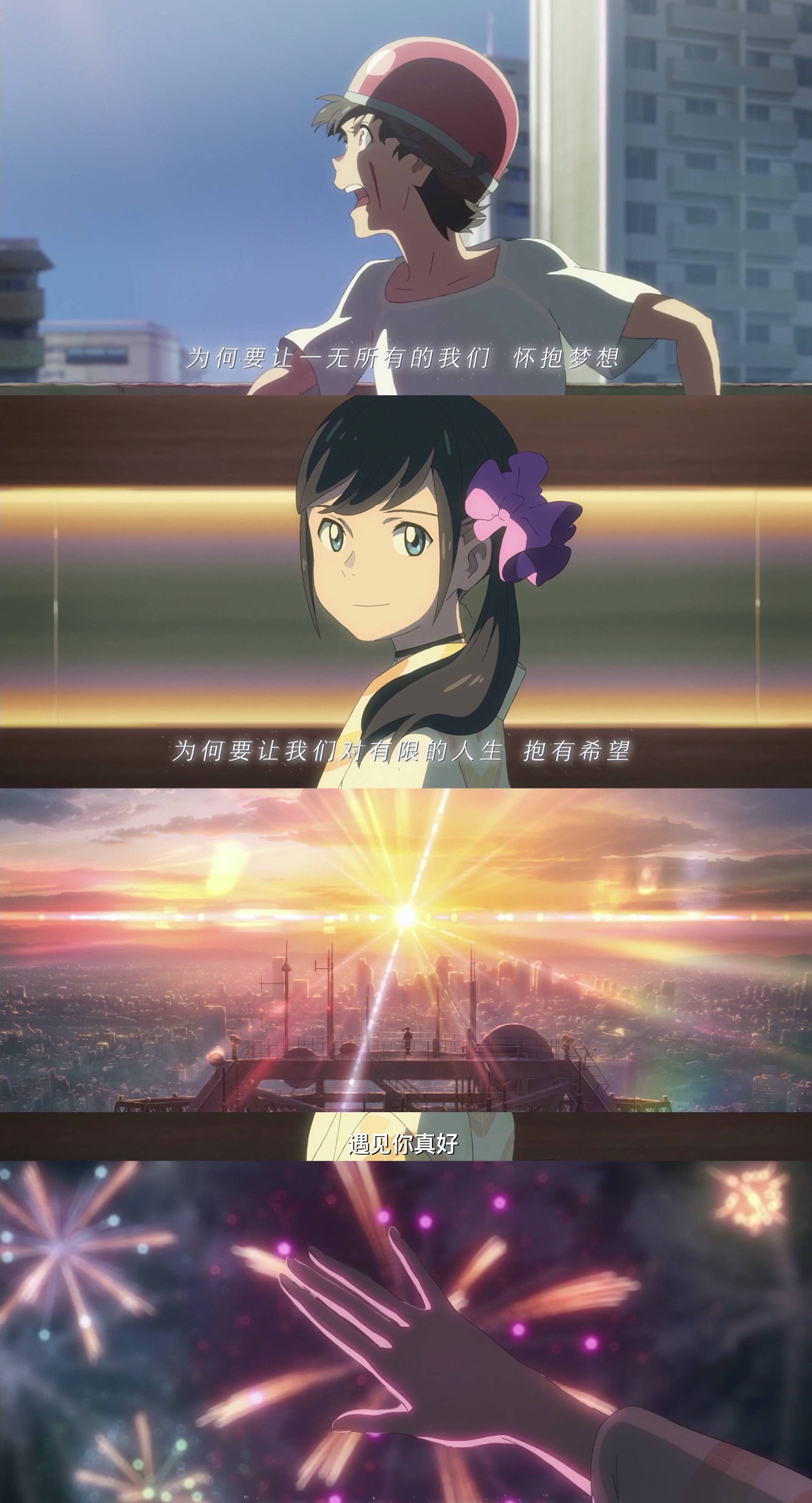 原创天气之子新海诚的电影世界一直很浪漫