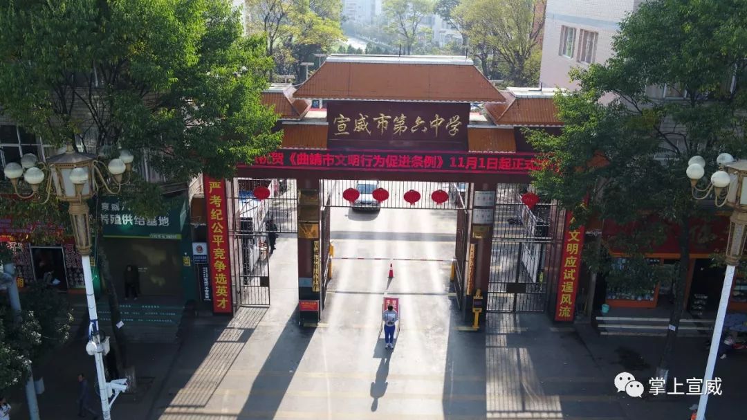 高清航拍宣威六中