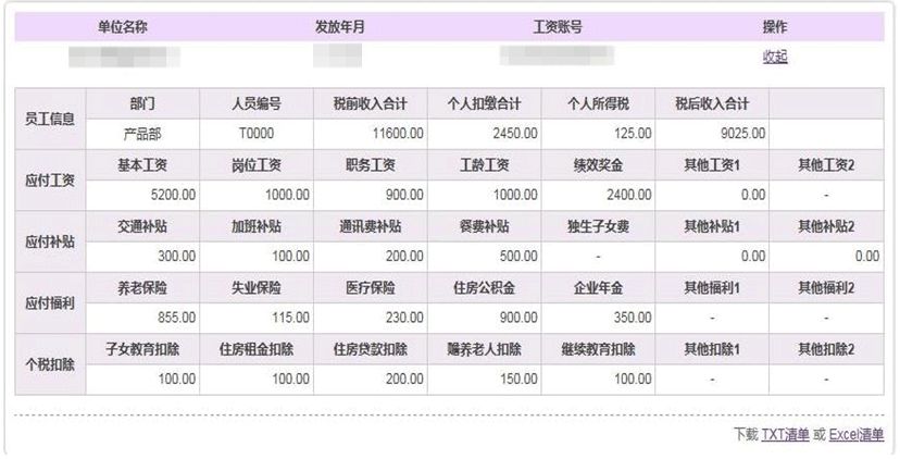 光大银行流水只打印工资行吗 来自搜狐网