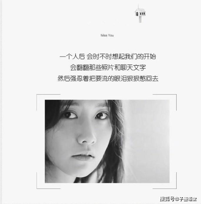 原创那些写给前任的句子有多虐心再见不过你好而已