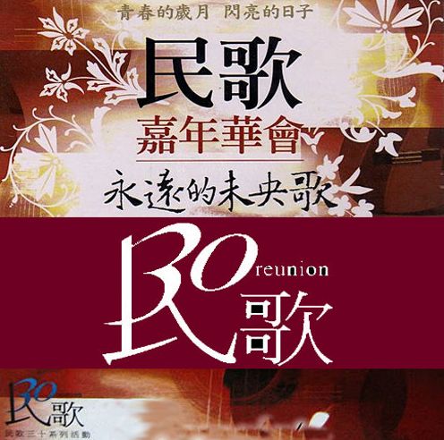 原创董卿介绍他台湾民谣之父55岁和王力宏争最佳男歌手人生70才开始