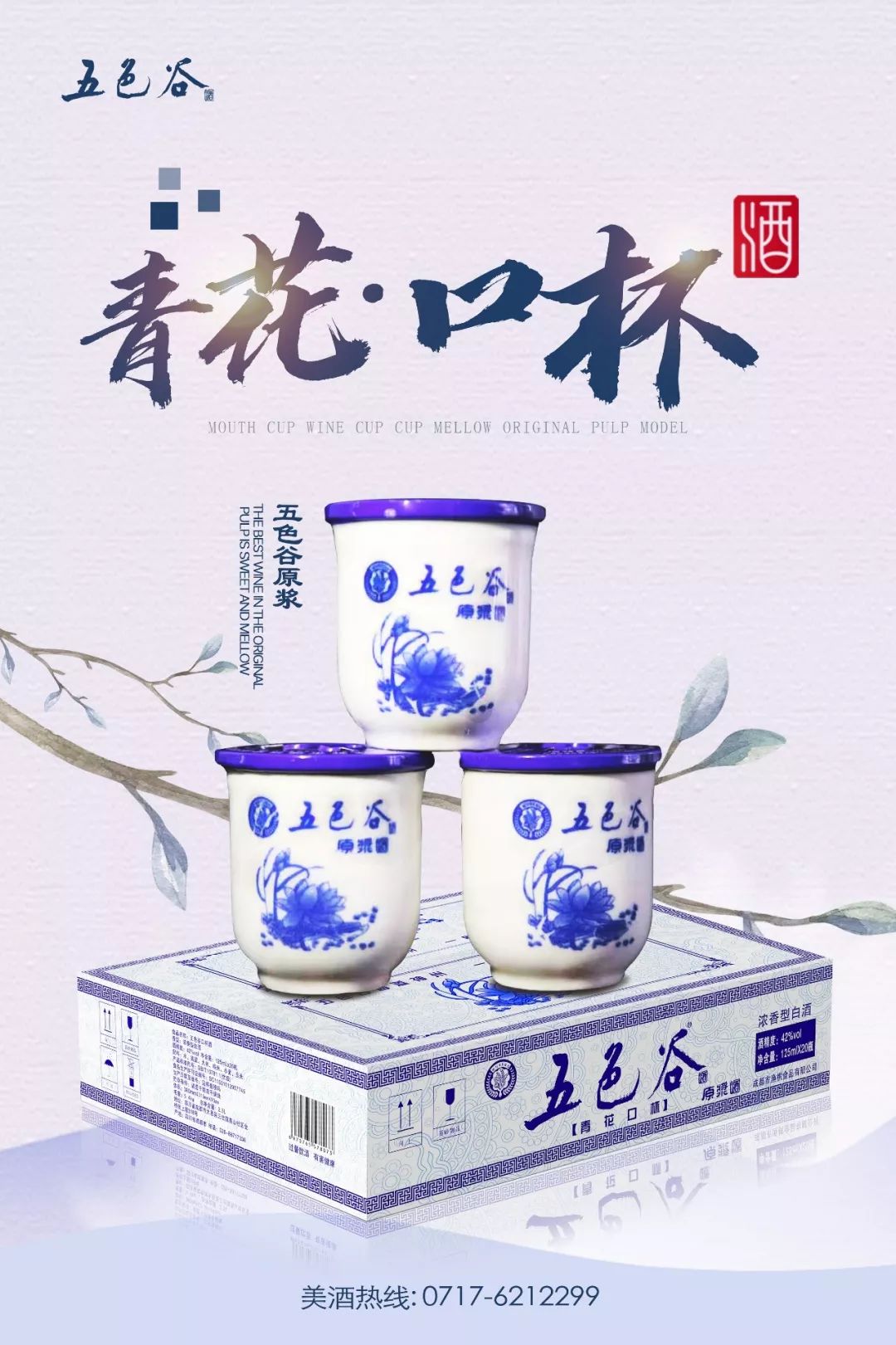 五色谷酒温馨提示天冷了,注意保暖哟编辑:暴雨彩虹@壹视频五色谷供应