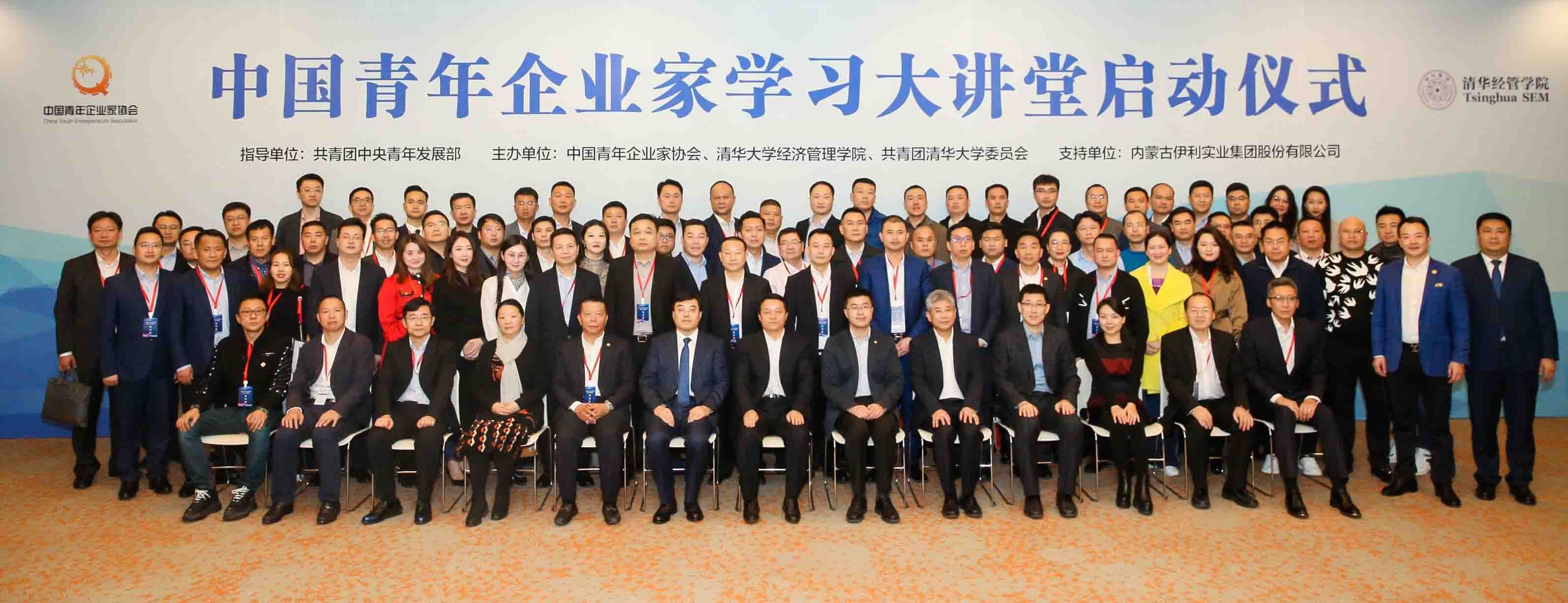 潘刚青年企业家要以青春书写新时代篇章