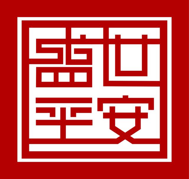 中国为世界旅游发展注入活力,盛世平安创业平台助你圆创业者梦