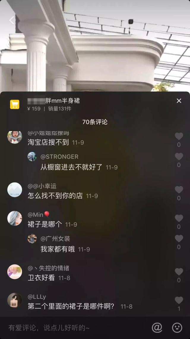 抖音怎么卖东西(主播疯狂带货的技巧)