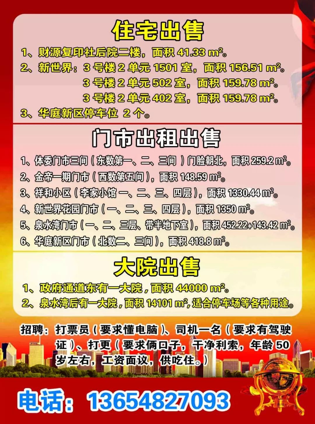 在突泉,吃喝玩乐穿住行,找啥有啥!_鲁泉