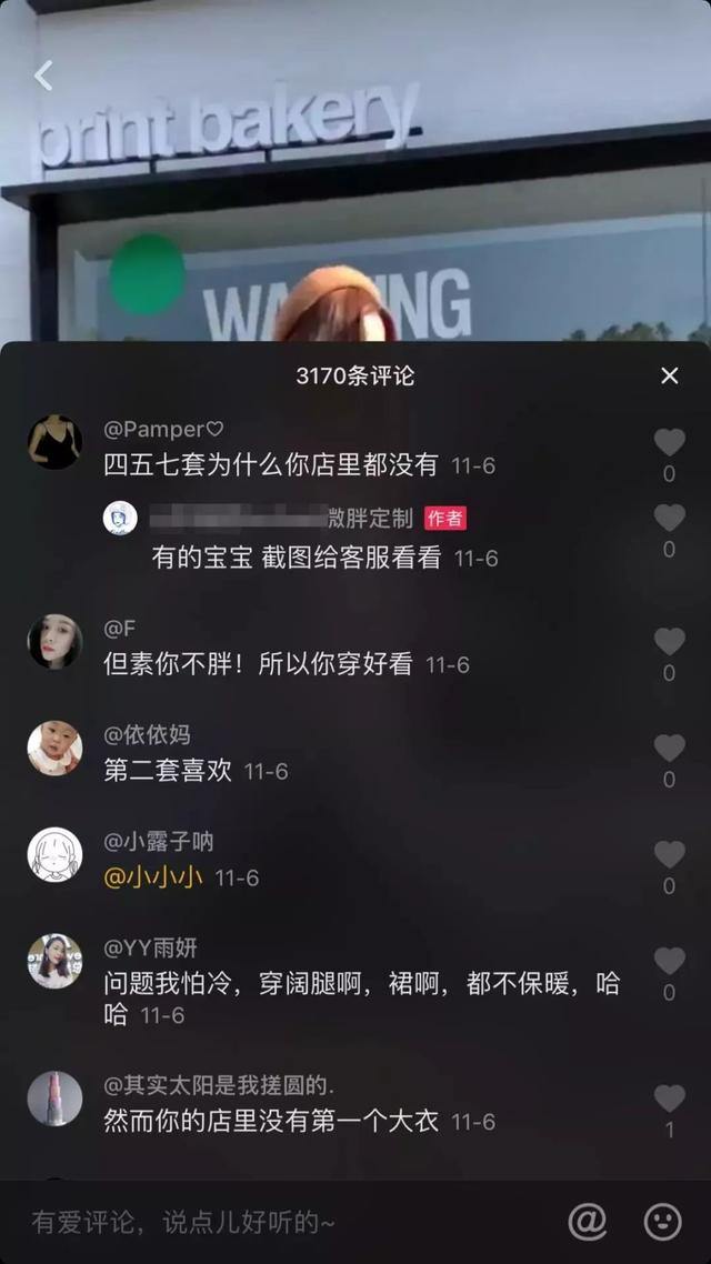 抖音怎么卖东西(主播疯狂带货的技巧)