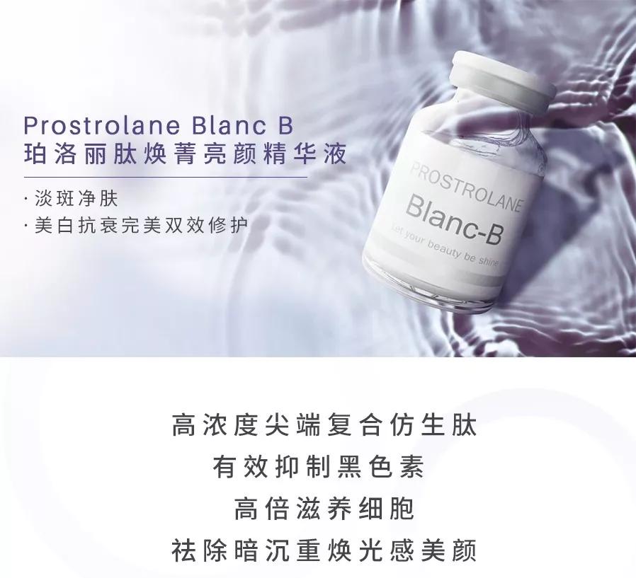 新品德玛莉professionalline美容院线美塑疗法全能抗衰方案