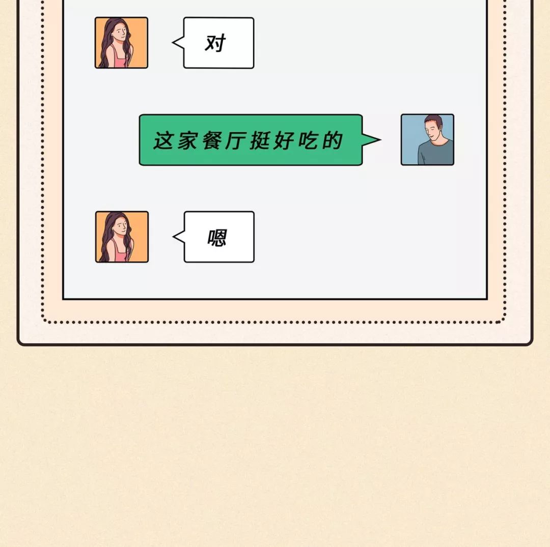 非常厉害の微信聊天模板大全