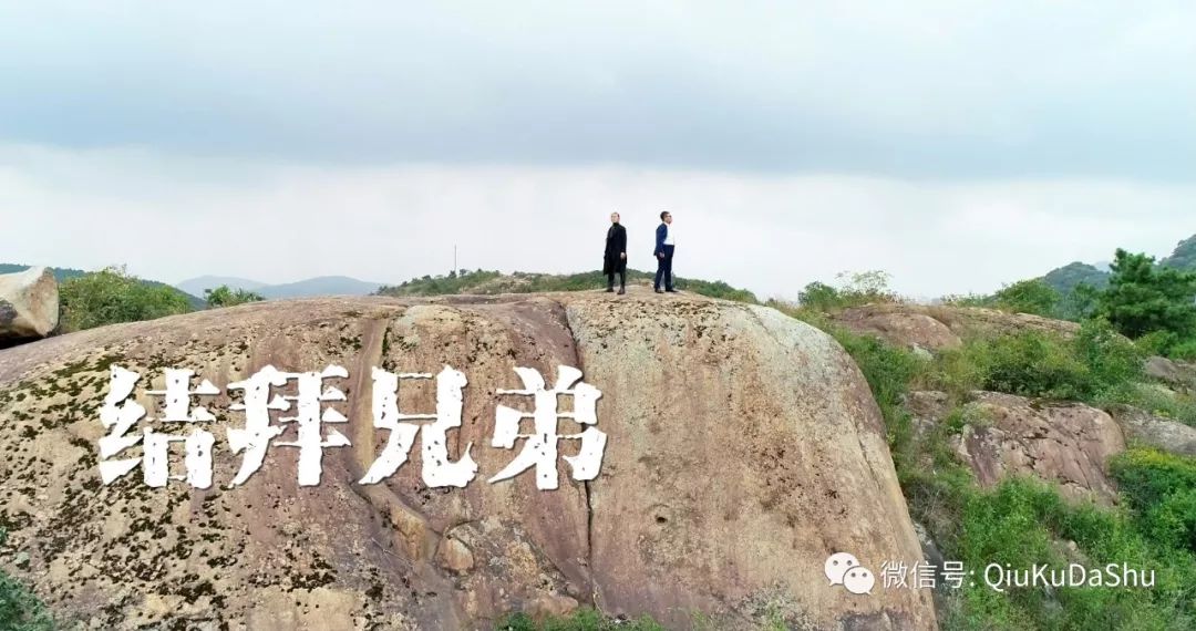秋裤大叔 手扶拖拉司机《结拜兄弟》唱响浓浓兄弟情 官方原版mv首播