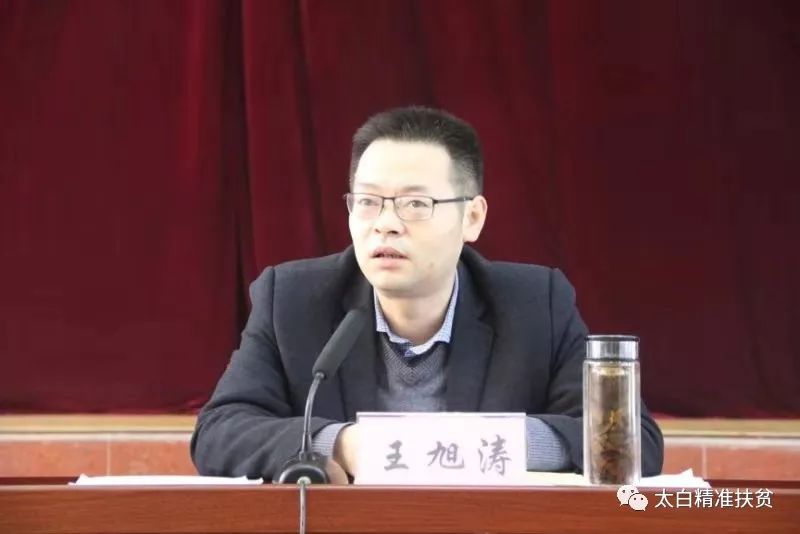 推进问题整改见底清零确保年度任务圆满收官太白县召开脱贫攻坚领导