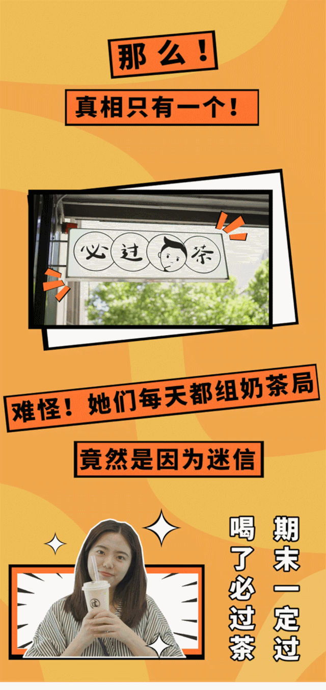 惊猫本图书馆的奶茶社交竟是为了买①送①你的夏季必喝清单该更新了