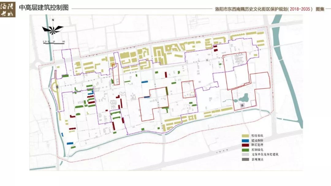 洛阳市东西南隅历史文化街区老城片区保护规划20182035公示
