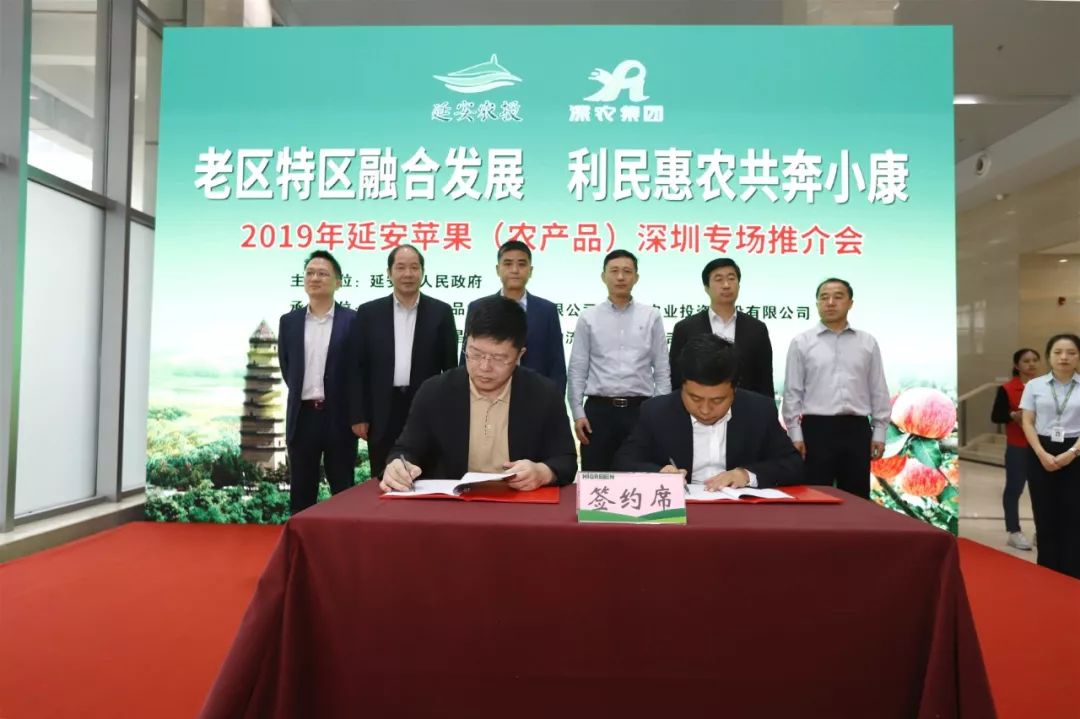 陕西苹果走入深圳市场|海吉星组织召开专场推介会_延安