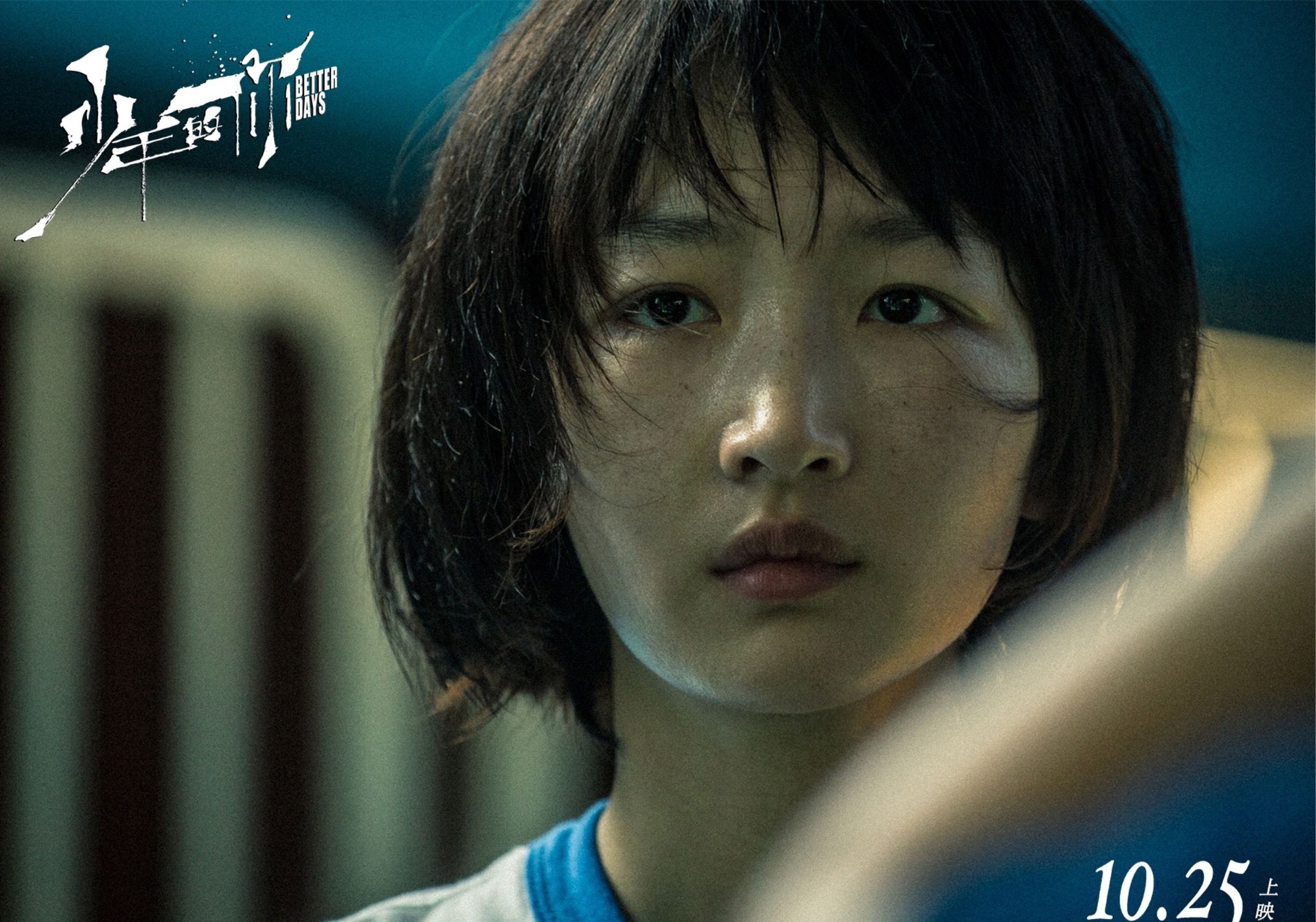 周冬雨爆料少年的你小彩蛋关于分数和小雏菊原来很浪漫