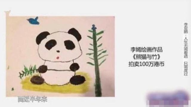 网传李嫣的画拍卖高达百万，网友：不是因为王菲李亚鹏10块都嫌贵_王诗龄