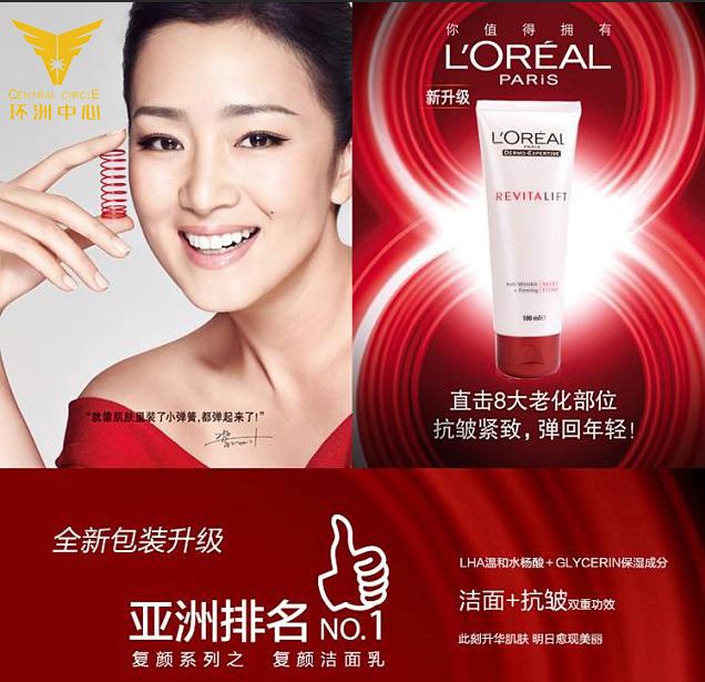 欧莱雅,自然堂,丸美,珀莱雅,za,美妆,迪奥,阿玛尼,雅诗兰黛,资生堂