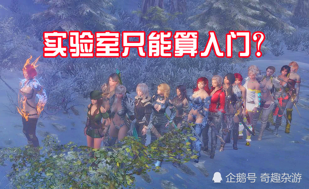 上古卷轴5:实验室就算在绅士也只能算入门,大佬的mod让你开眼界