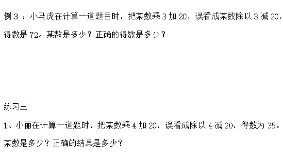 最後利用和差的變化求出加數或被減數,減數,利用積,商的變化求出因數