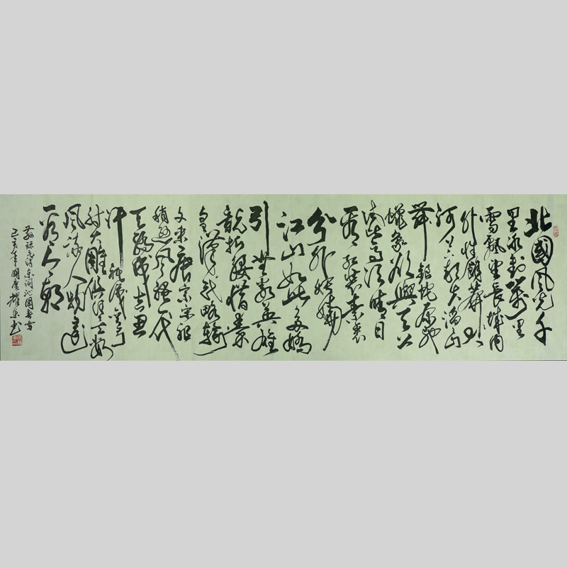 黄耀东老师参加北疆大讲堂并为论坛会场题字-墨缘斋_书法