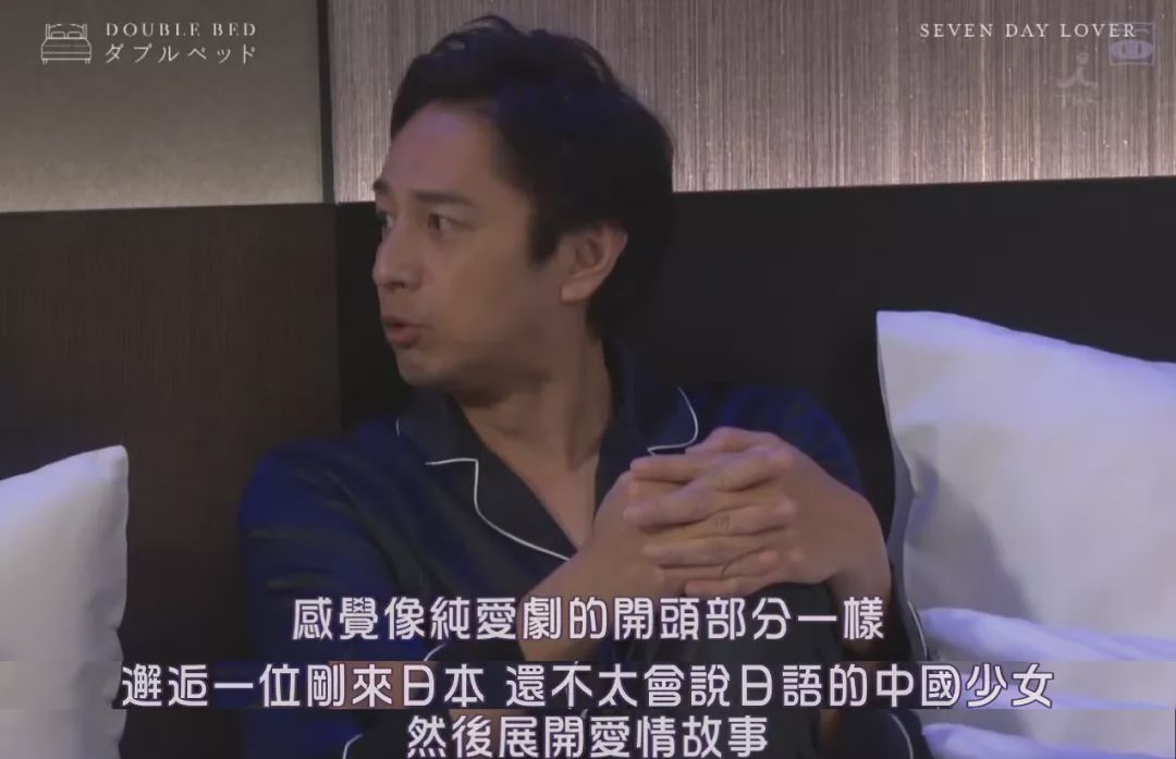 日本综艺《双人床 double bed》男明星和网红同床,这节目疯了?