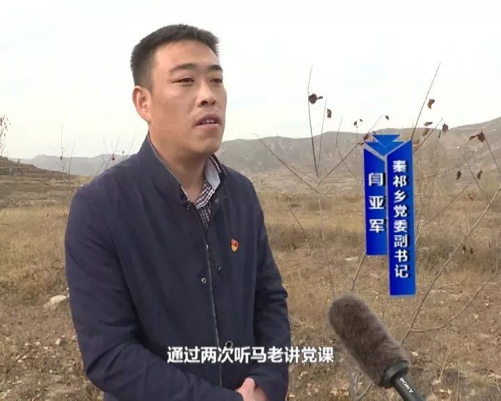 【主题教育进行时】一堂特殊的党课_马生荣